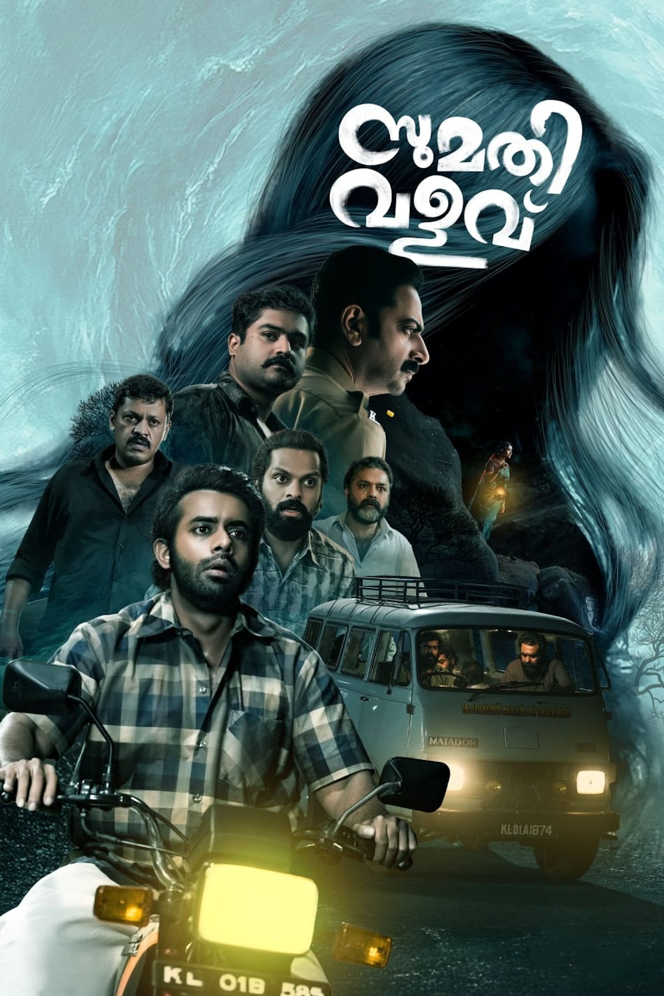 Sumathi Valavu